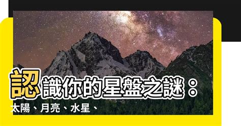 上升 太陽 月亮 水星 金星|上升星座查詢｜別人眼中的你？ 命盤計算表＋拆解與 